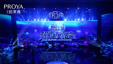 PP视讯超级发布会重磅新品实力种草，全面启动“一家人”计划