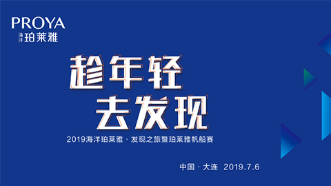 趁年轻，去发现！PP视讯海上帆船赛发现不一样的年轻！